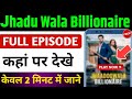 Jhadu Wala Billionaire Full Episode Jhadu Wala Billionaire Full Episode 9 Jhadu Wala Billionaire