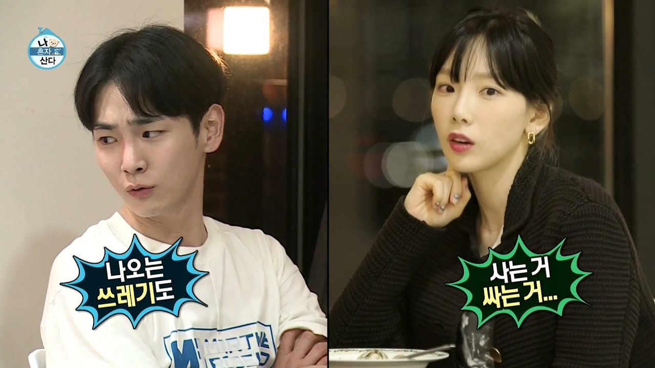 [나혼자산다 선공개] 프로 주부가 된 키와 태연의 현실 남매 케미♨ 맘카페 정모 아닙니다...☆, MBC 210319 방송