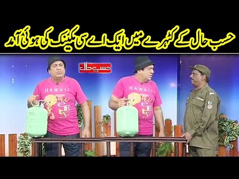 AC Mechanic In Courtroom | Hasb e Haal | Dunya News