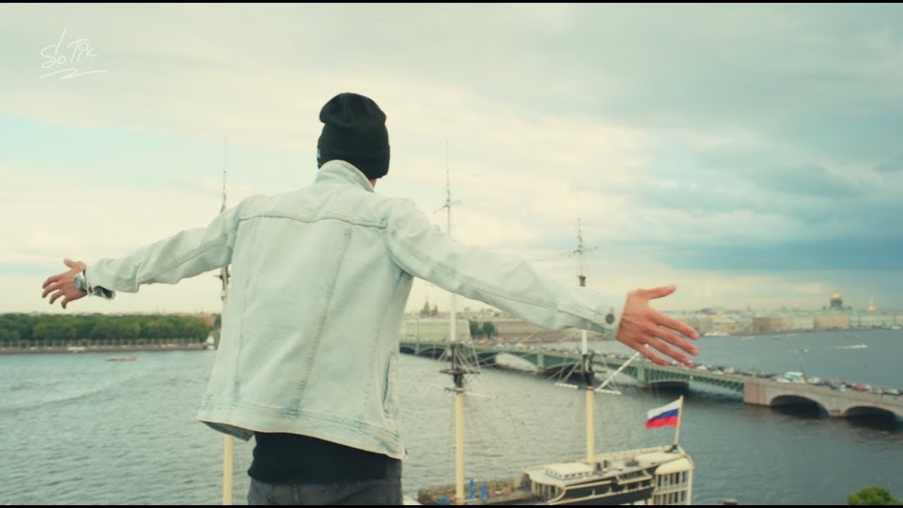 SoTik — На крыше