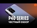 Мобильный телефон Huawei P40 8/128GB Black 51095EHY - видео