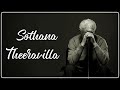 சோதனை தீரவில்லை Sothana Theeravilla
