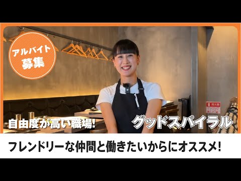 求人インタビュー