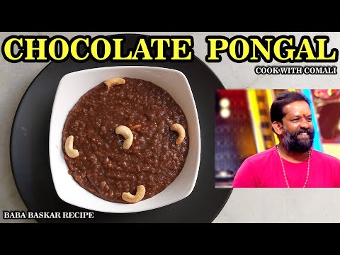 CHOCOLATE PONGAL | cook with comali Baba master's special | chocolate pongal recipe | DAIRY MILK