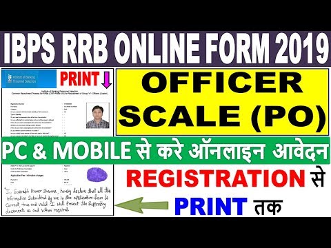 IBPS RRB Online Form 2019 Officer Scale (PO) || How to Apply IBPS RRB PO Online Form 2019 Print तक Video