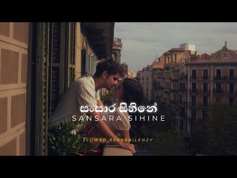 Sansara Sihine | සංසාර සිහිනේ (slowed + reverb)