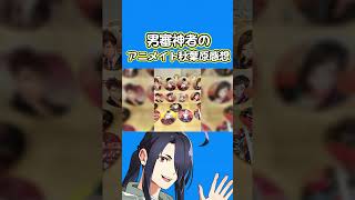 【とうらぶ】男審神者の『アニメイト秋葉原』の思い出。(切り抜き)