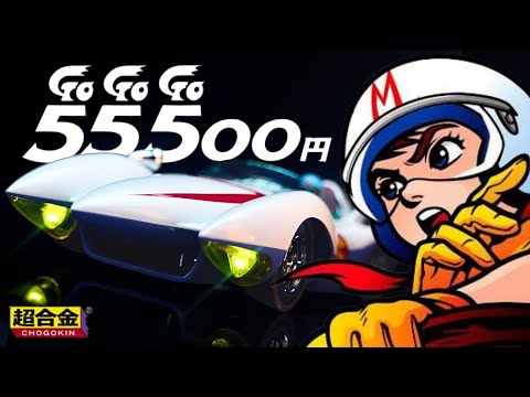 [4K] Chogokin Mach 5 Unboxed! 7 Hidden Gadgets & Stunning Detail!