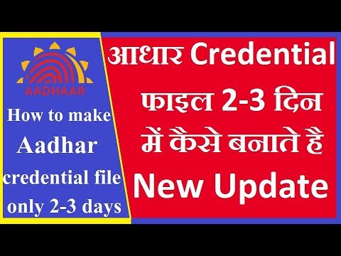 How To Create Aadhaar Credential File. By Kamal Gupta Video