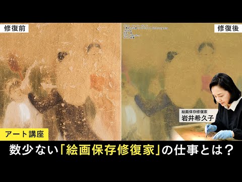 保存 - 修復の教義と技術 - 定義