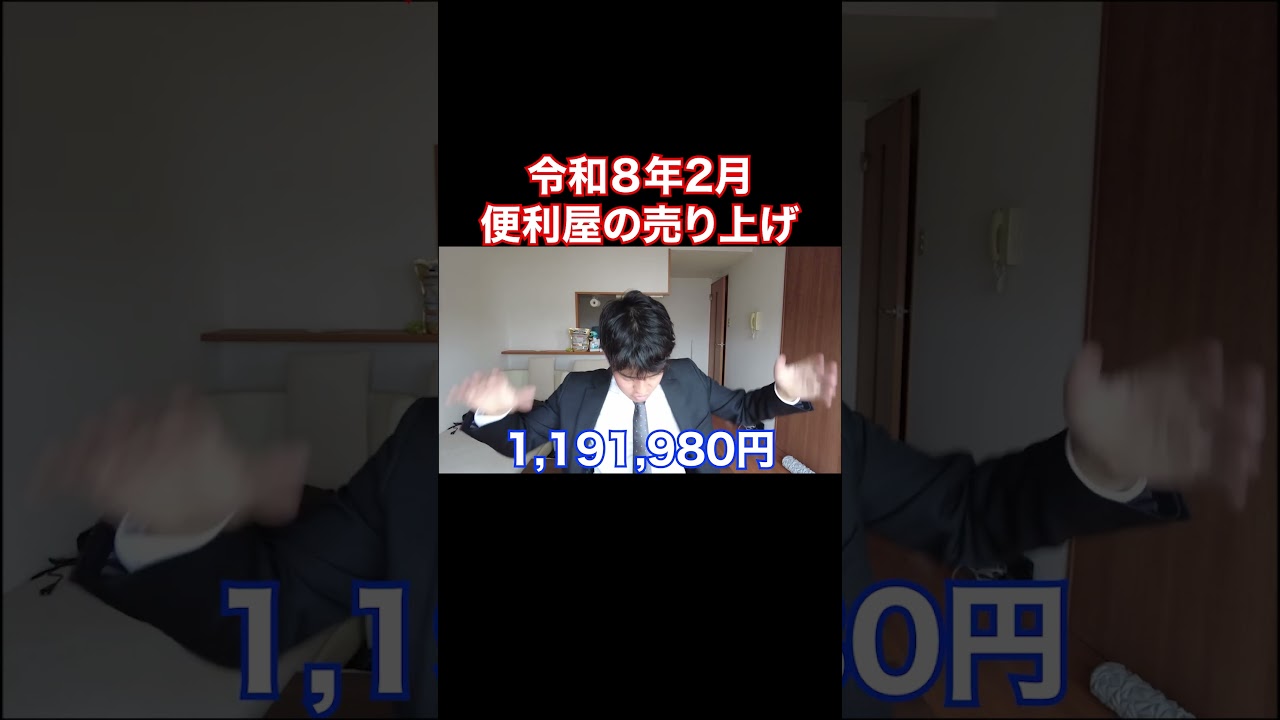 令和８年２年決算発表会#shorts