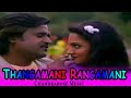தங்கமணி ரங்கமணி வாமா நீ Thangamani Rangamani Viduthalai Song