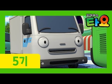 Tayo S5 EP 10 l You can do it , Tony ! l Tayo the Little Bus