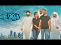 Al Mallu Malayalam Full Movie 2020
