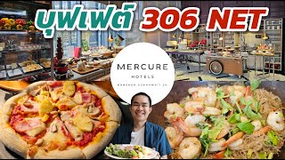 รีวิวบุฟเฟต์โรงแรม มา 3 จ่าย 2 ที่ The Market Restaurant Mercure IBIS Hotel Sukhumvit 24