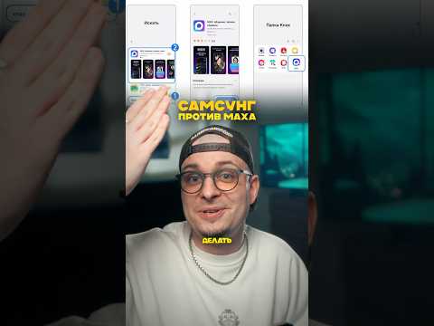Самсунг ПРОТИВ макс 🤣