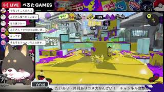 【初見歓迎】まったりね　【ハイドラ使いのスプラトゥーン3】