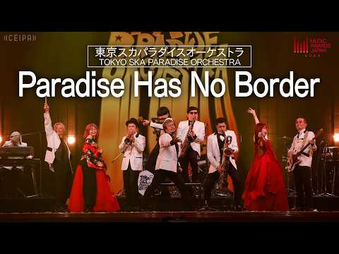 東京スカパラダイスオーケストラ - Paradise Has No Border | MUSIC AWARDS JAPAN 2026