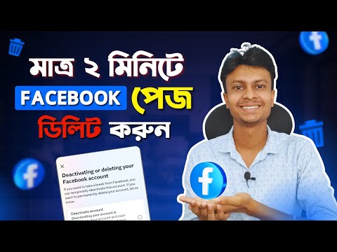Facebook Ads Master Class How to Create Facebook Page for Business 2024