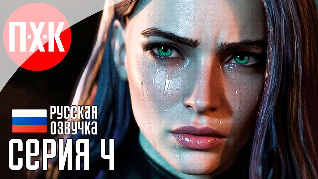 CODE VIOLET Прохождение 4 ᐅ Survival Horror в стиле Dino Crisis.