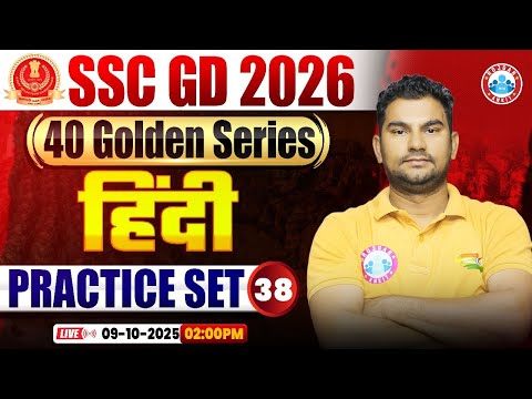 SSC GD Hindi Classes 2026 | SSC GD Hindi Practice Set 38 | Hindi For SSC GD | SSC GD Golden Series
