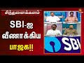 நாடு பத்திரமா இருக்க தேர்தல் பத்திரம