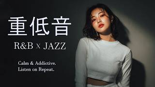 重低音 R&B × JAZZ | 静かな夜は、遠くの光へと心を導いてくれる。