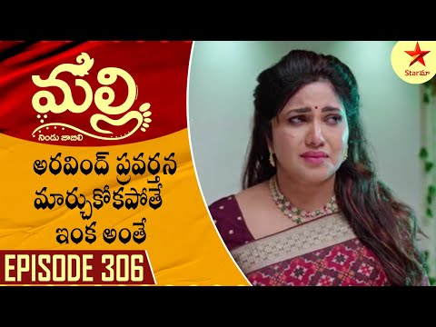 Malli - Episode 306 Highlight 3 | Telugu Serial | StarMaa Serials | Star Maa