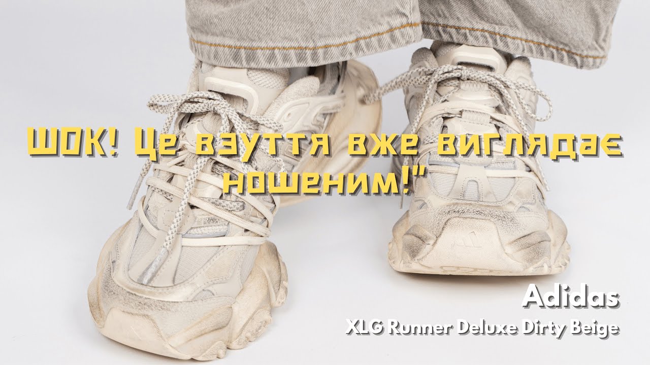 Купити Adidas XLG Runner Deluxe Dirty Beige/Charcoal/Wonder Beige