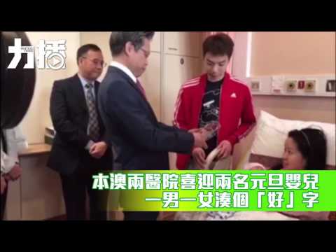 一男一女湊個「好」字