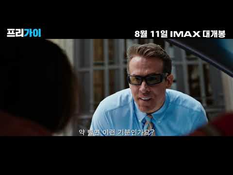 [프리 가이] 히어로 플레이 영상