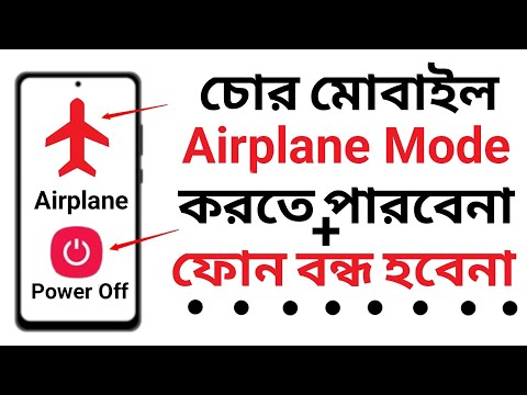 ফোন বন্ধ করার সময় লক আসবে ? Power Off Lock ? Swipe Down on Lock Screen to View Notification Drawer