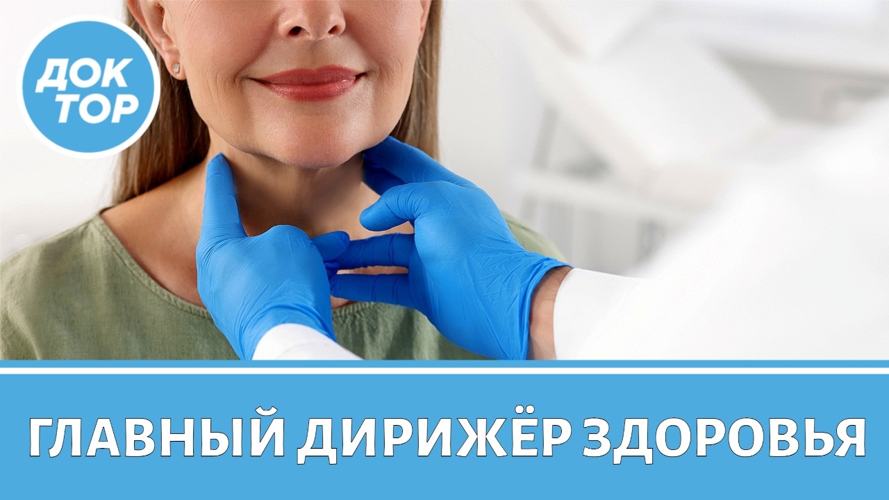Как понять, что у вас проблемы с щитовидной железой