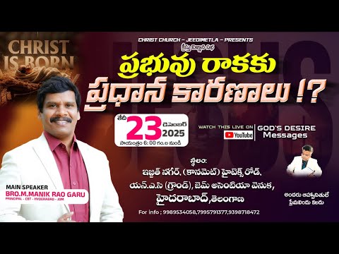🔴# LIVE - ONE DAY GOSPEL MEETING / HI-TECH CITY HYDERABAD,,T.S / MANIK RAO GARU/GOD'S DESIREMESSAGES