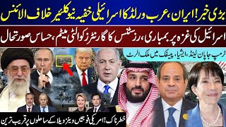Major Breaking, Iran And Arab World United On Israel, Trump In Japan, Venezuela Coast | Oct 27 |