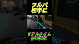 【bo7】フルパ相手にリアルタイム解説実況！#Shorts【音無なゆ】【NayuVx】
