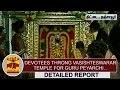 Devotees Throng Thittai Vasishteswarar Temple For Guru Peyarchi Thanthi TV