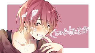 【オリジナルMV】くるみ☆ぽんちお 歌ってみた -coverきゅな