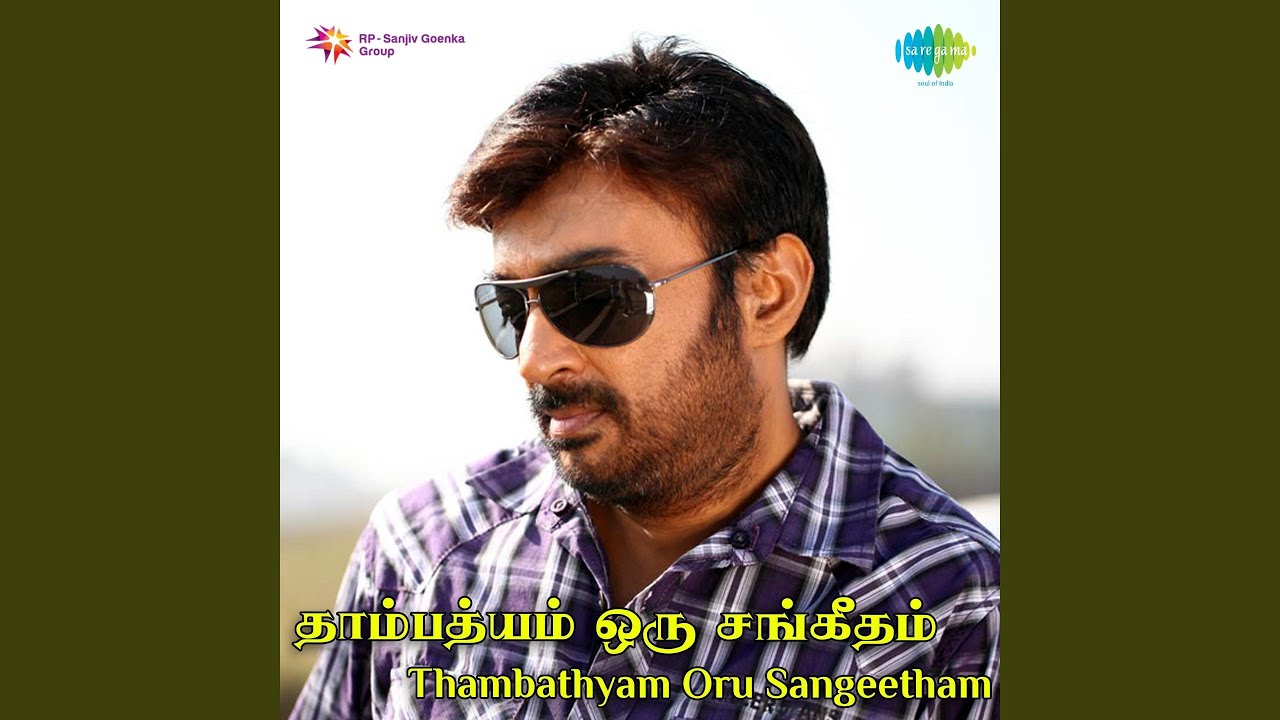 Gnaan Ninne Sammathichu Song Lyrics | Thambathiyam Oru Sangeetham | S. Janaki