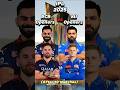 RCB Openers Vs MI Openers In IPL 2025 After 10 Matches