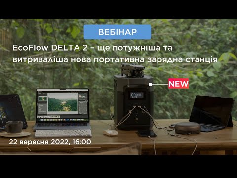 Зарядная станция EcoFlow DELTA 2 1024Wh 1800W (ZMR330-EU)