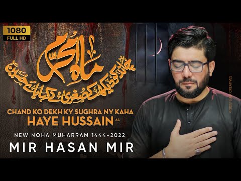 Mah e Muharram (Chand) | Mir Hasan Mir Nohay 2022 | Muharram 2022/1444