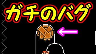 ガチのバグ!?なぜか矢印が回りだすバグ!!【マリオメーカー実況】