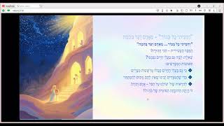שיעור על פסח ויציאת מצרים