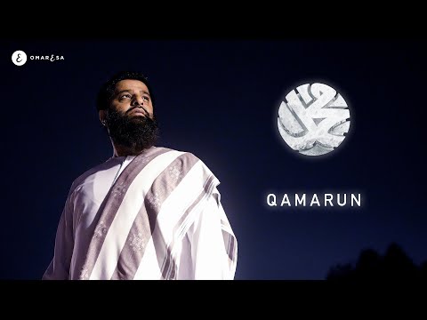 Omar Esa - Qamarun | Official Nasheed Video
