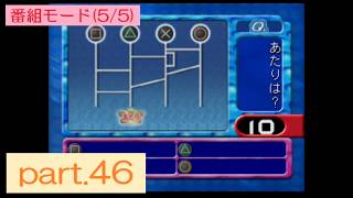 【実況】「TBSオールスター感謝祭2003秋 超豪華!クイズ決定版」に挑戦 ～part.46～ 《番組モード・5/5》