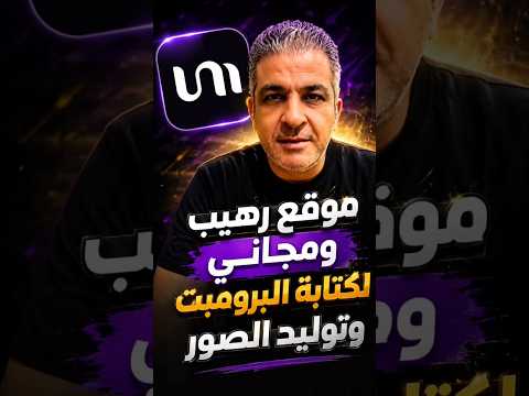 أفضل مواقع الذكاء الاصطناعي المجانية لتوليد الصور والبرومبتات | youmind.com