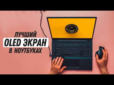 Лучший OLED экран в ноутбуках! Обзор ProArt Studiobook 16!