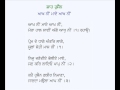Aakh Ni Maye Aakh Ni-Kalam Shah Hussain (Punjabi Sufi Poetry)