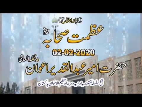 Watch Monthly Ijtimah YouTube Video